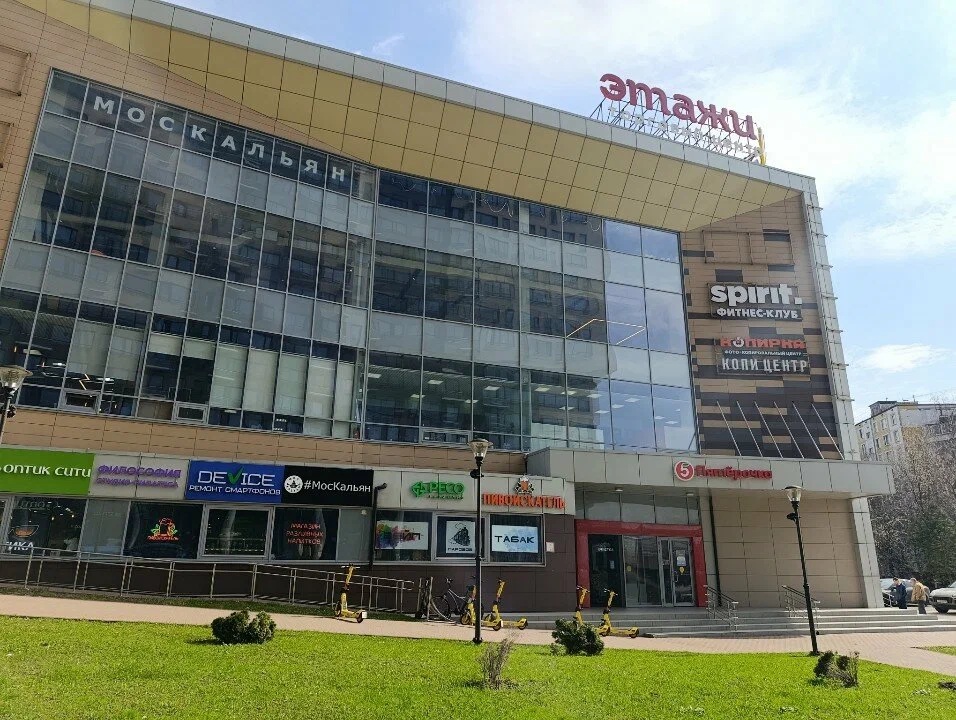 Торговый центр «Этажи», где находится студия «Философия»