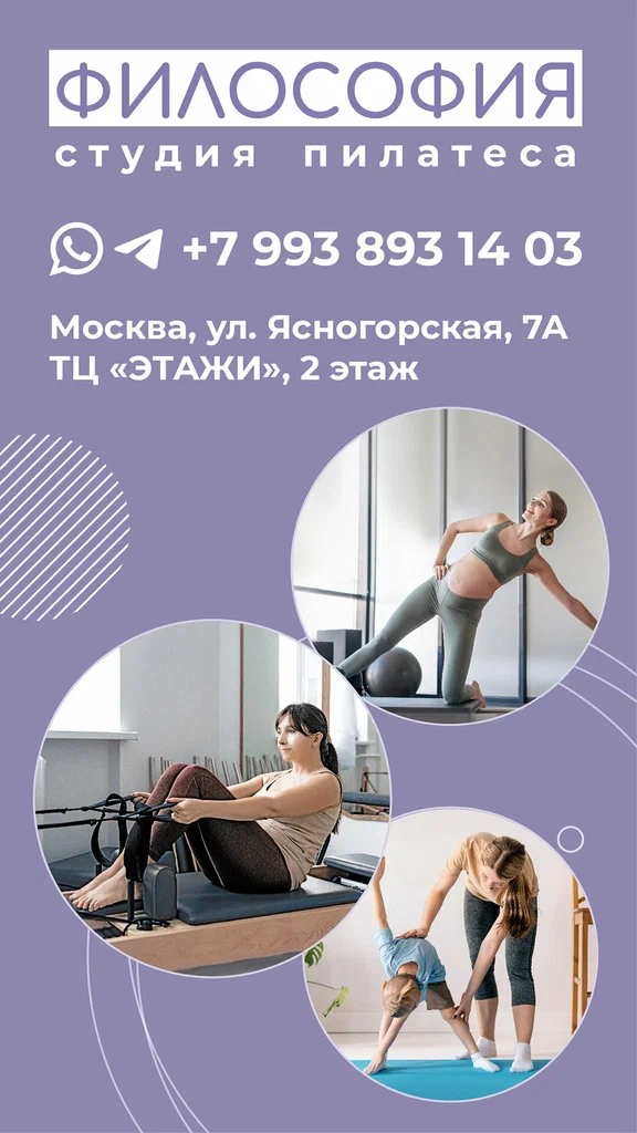 Студия «Философия»: контакты, адрес и фотографии пространства